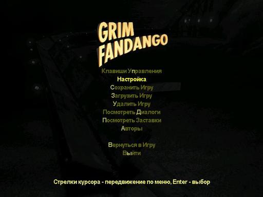 Grim Fandango - Информация - сайты, статьи, скриншоты