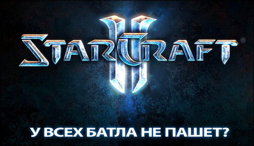 StarCraft II - Обновление 1.4.0