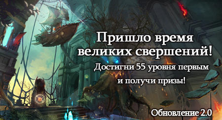 На сервере MMORPG Mythos устанвоили обновление "Туманный остров" и запустили конкурс
