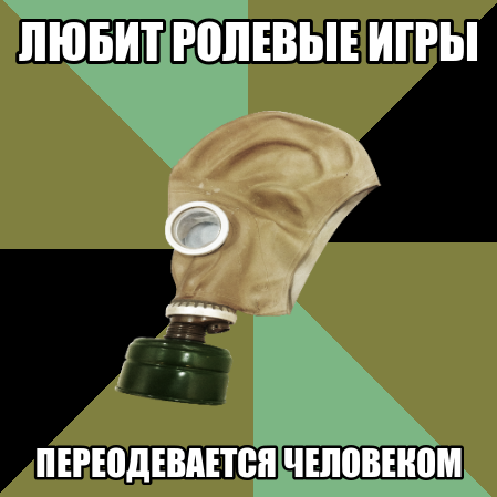 Правила Войны - Ядерные мемы: мудрость Хорхе!