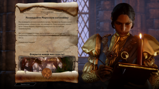 Dragon Age: Inquisition - Прохладный прием - обзор DLC Челюсти Гаккона