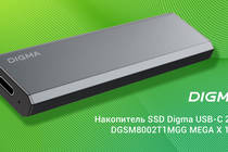 На рынке появилась линейка высокоскоростных внешних SSD DIGMA На рынке появилась линейка высокоскоростных внешних SSD DIGMA